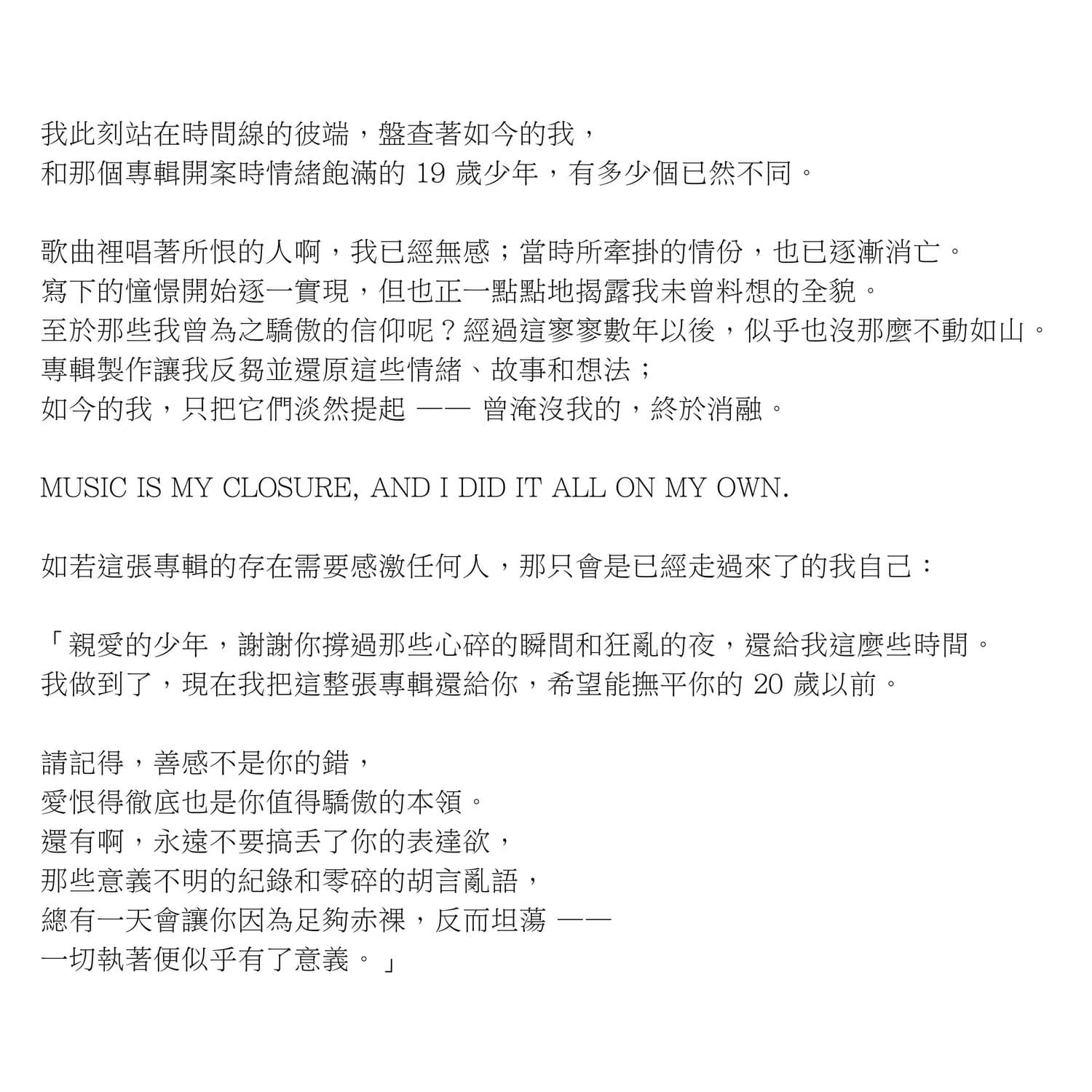 BEFORE 20 Announcement Letter